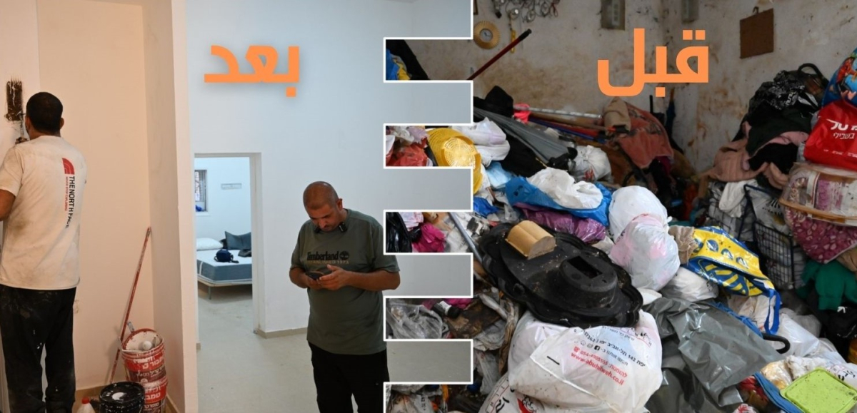 مشروع ترميم البيوت